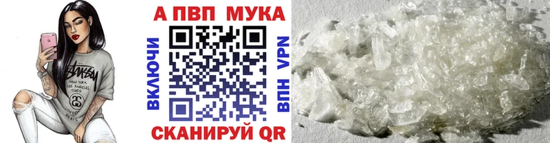 A PVP кристаллы  Вяземский 