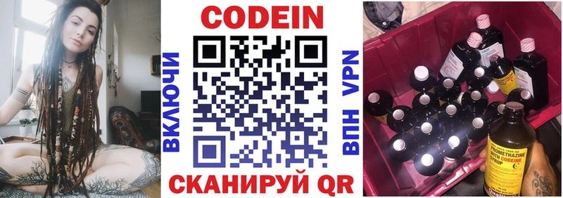 Кодеиновый сироп Lean напиток Lean (лин) Вяземский