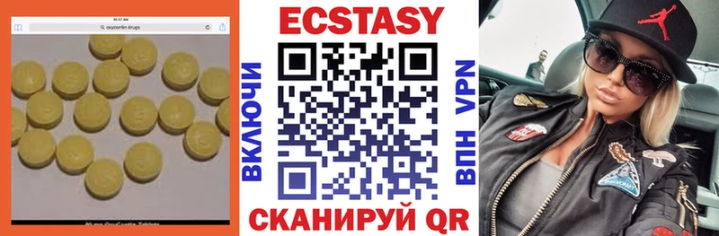 купить наркотик  OMG маркетплейс  Экстази ешки  Вяземский 