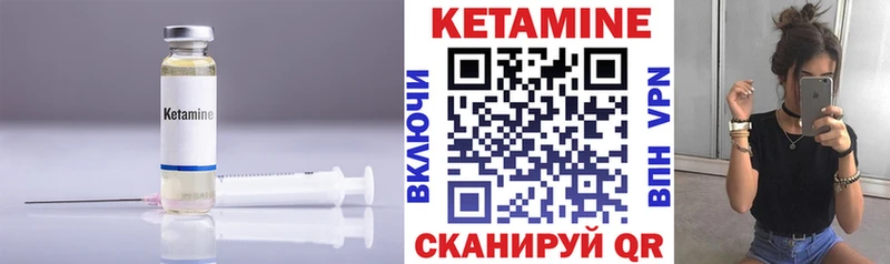 КЕТАМИН ketamine  Вяземский 