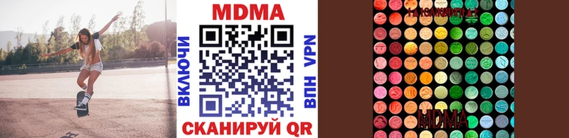 МДМА кристаллы  где продают   Вяземский 